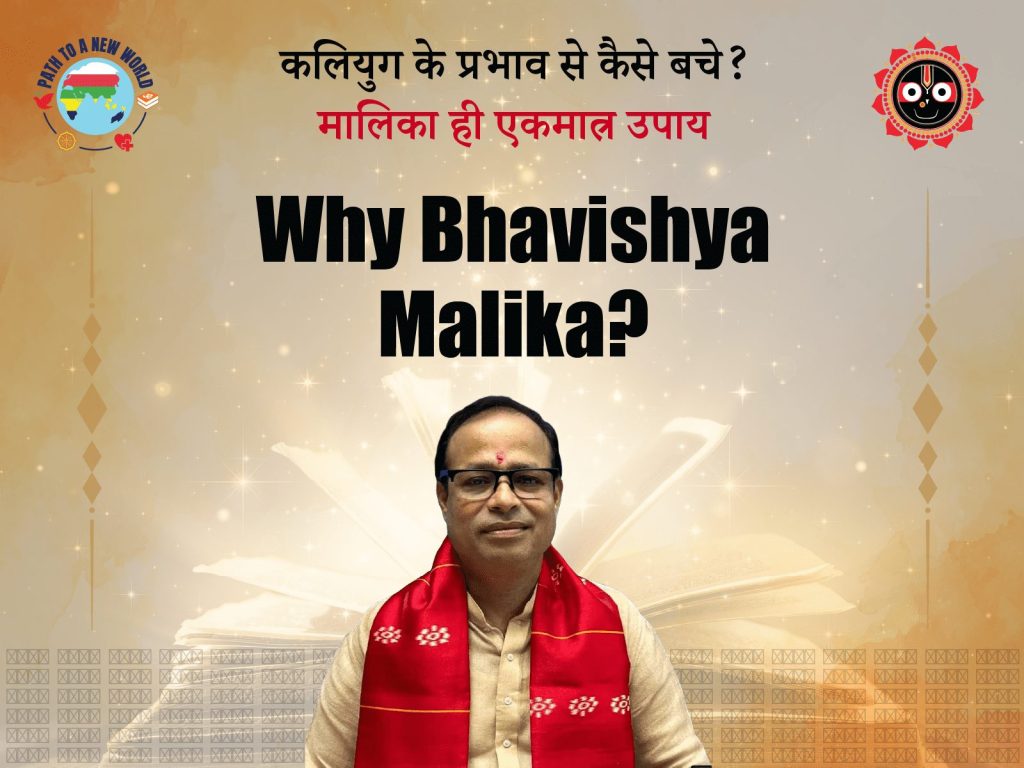 संपूर्ण जगाच्या मानवी समाजाच्या उद्धारासाठी हे अत्यंत आवश्यक आहे